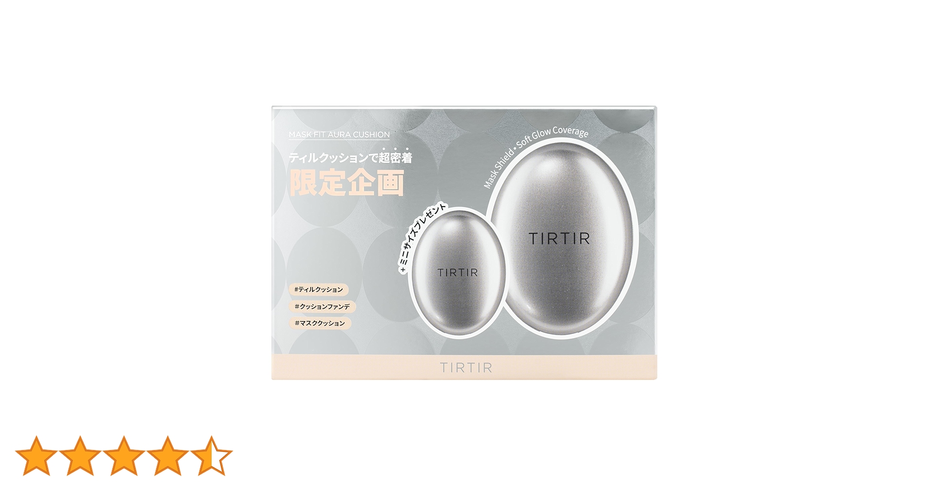 7月ティルティルファンデーション 韓国で話題沸騰中！全世界で1.7秒に1個売れてる、TIRTIRより2年